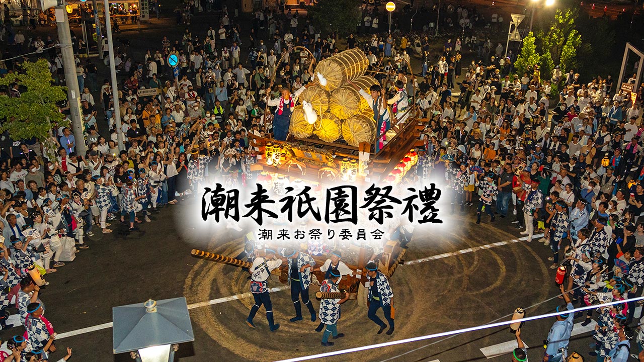 貮丁目山車車輪修繕試し曳き | 潮来お祭り委員会 茨城県潮来市