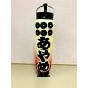 dashi-ayame2-r7_00