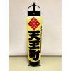 dashi-4tyoume-r7_00